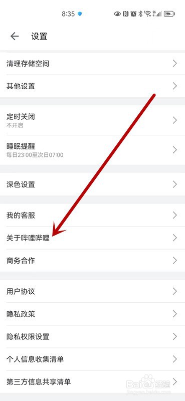 如何在哔哩哔哩中找到关于哔哩哔哩