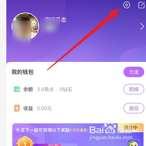 奇秀怎么设置直播数据同步到爱奇艺