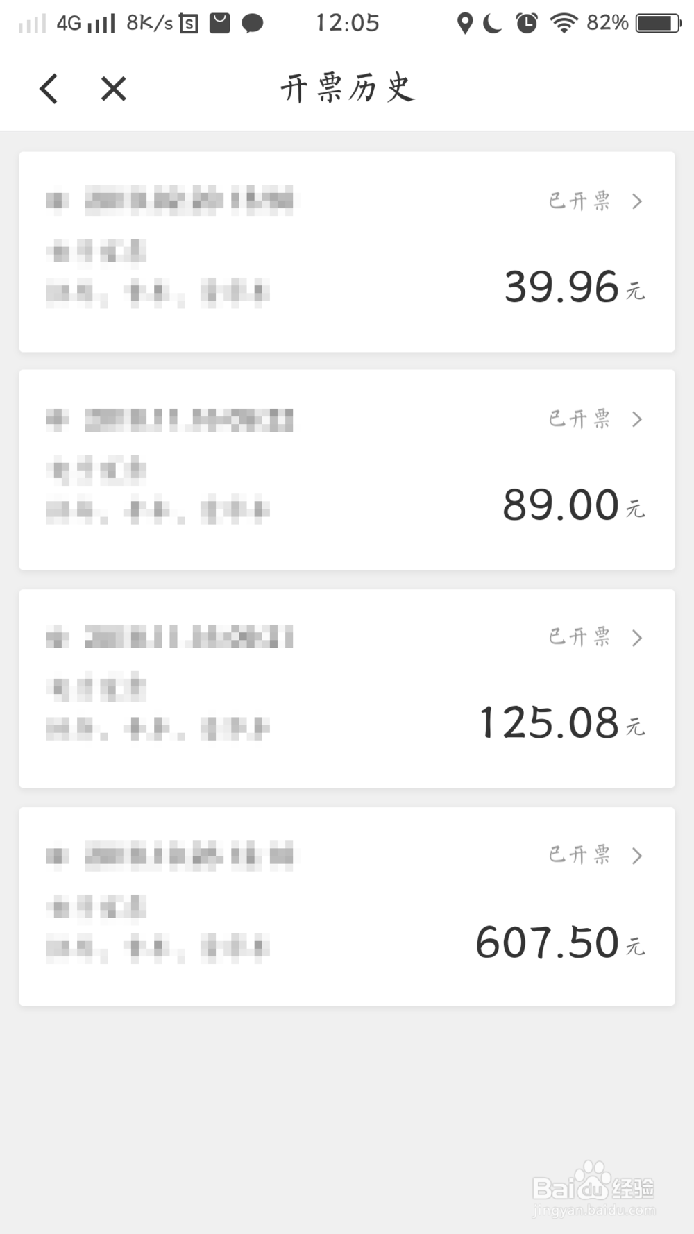 怎么索要滴滴发票