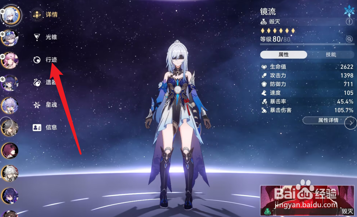 镜流天赋攻略