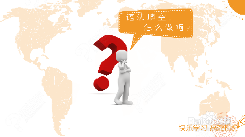 如何快速高效的完成一份高中英语试题