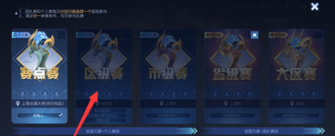 王者荣耀全国大赛选手卡怎么获得