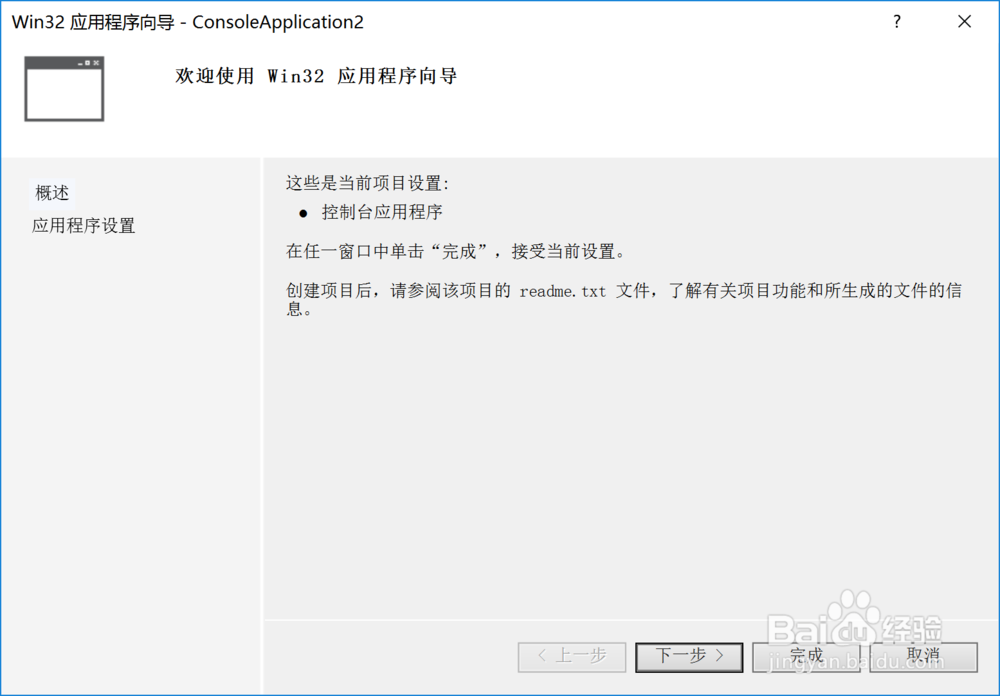 win10系统下VS2013中配置opencv2.4.9