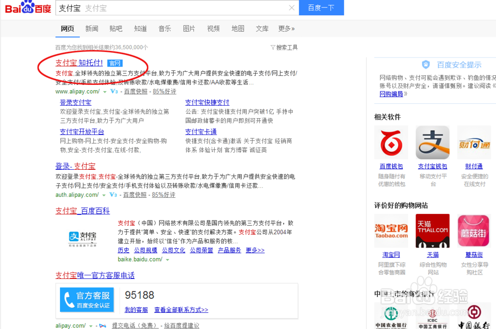 如何确认支付宝退款已经到账