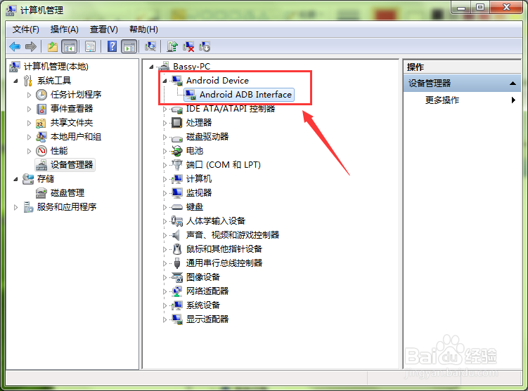 如何用Android SDK安装Android手机驱动