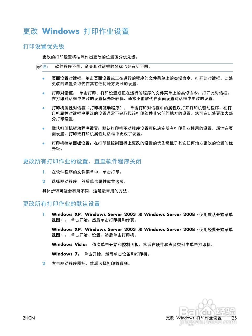 惠普LASERJET PRO 300 COLOR M351一体机说明书:[5]