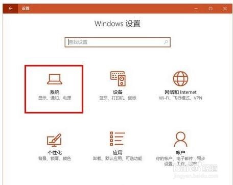 <b>如何在Win10设置屏幕亮度和解决图标显示异常</b>