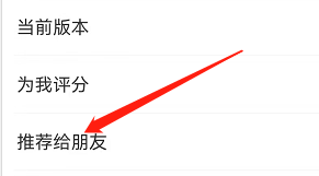 如何将安卓版齐家app分享到朋友圈