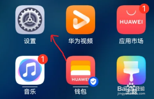 华为操作键怎么设置
