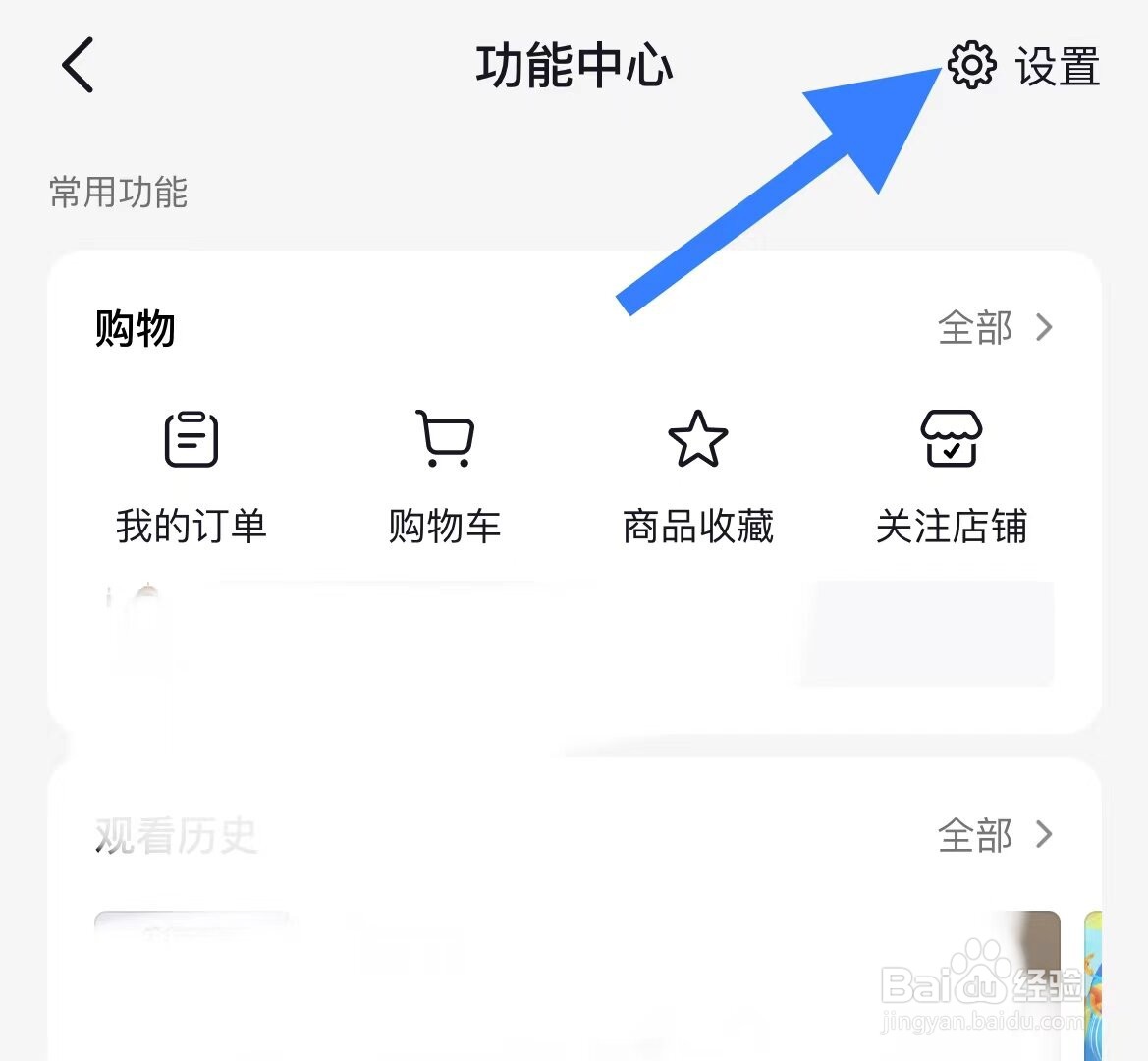 抖音怎么设置浅色背景