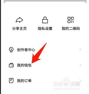 快手红包如何里找到