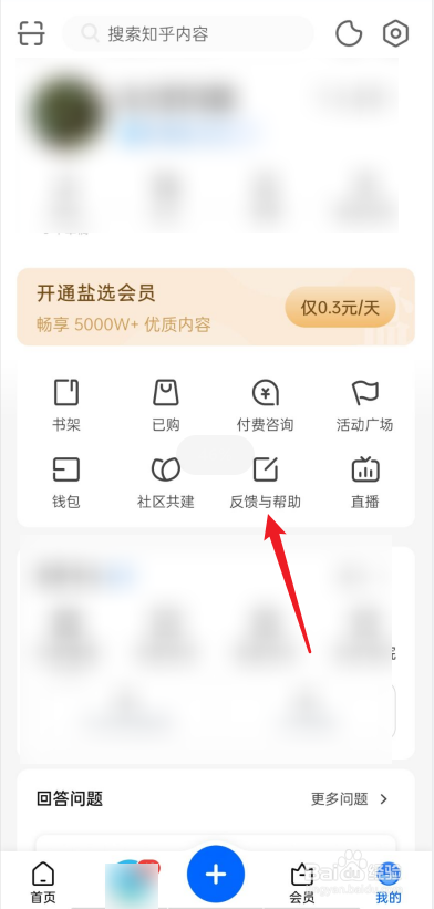 知乎注销账号怎么注销