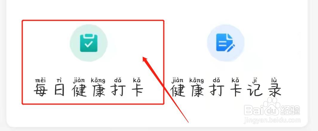 怎么补健康码打卡记录