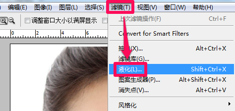 ps怎么瘦脸？
