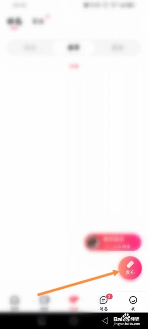 趣约会APP在哪里发布短视频