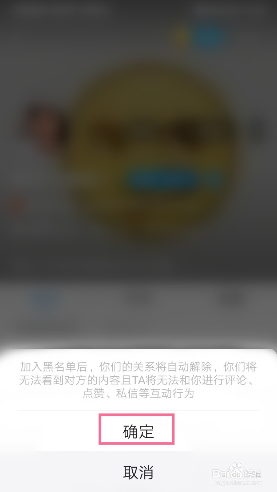 最右如何把用户加入黑名单