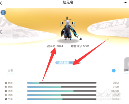 一起来捉妖陆无名怎么获得陆无名技能怎么样