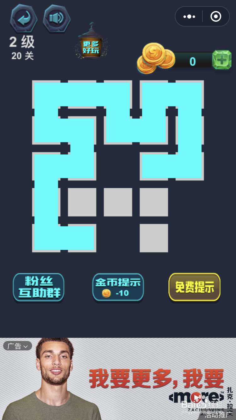微信小游戏最强连一连2级20和21关怎么玩