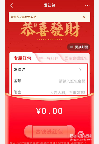 如何使用云闪付发红包