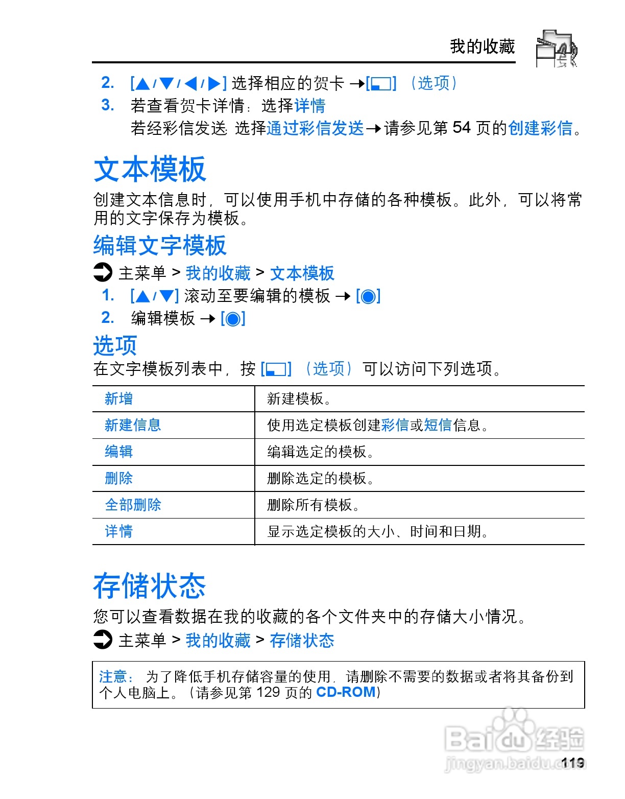 松下mx6手机使用说明书:[13]