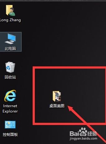 win10如何实现一张主题包含多张图片