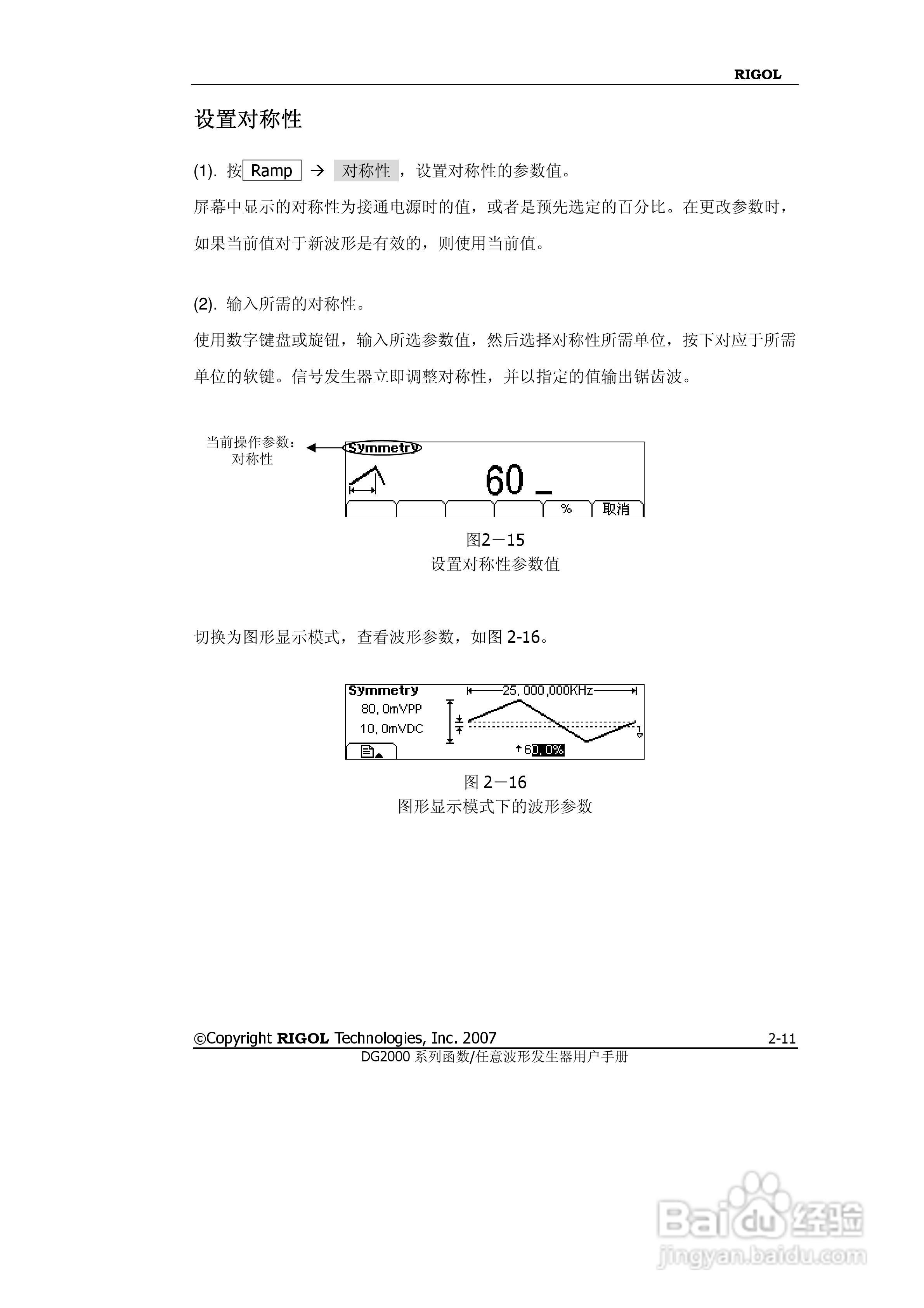 RIGOL函数任意波形发生器DG2000用户手册:[4]