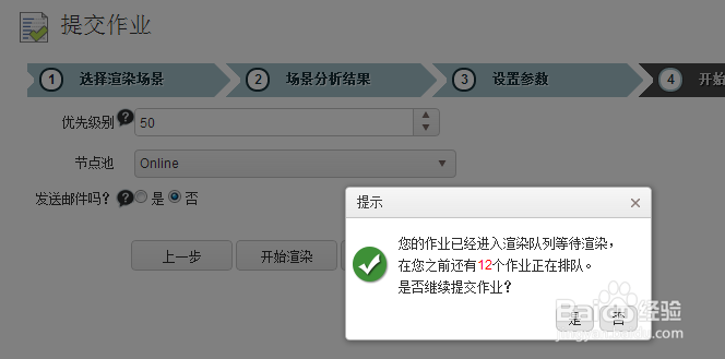 如何提交Maya渲染作业到创意云渲染