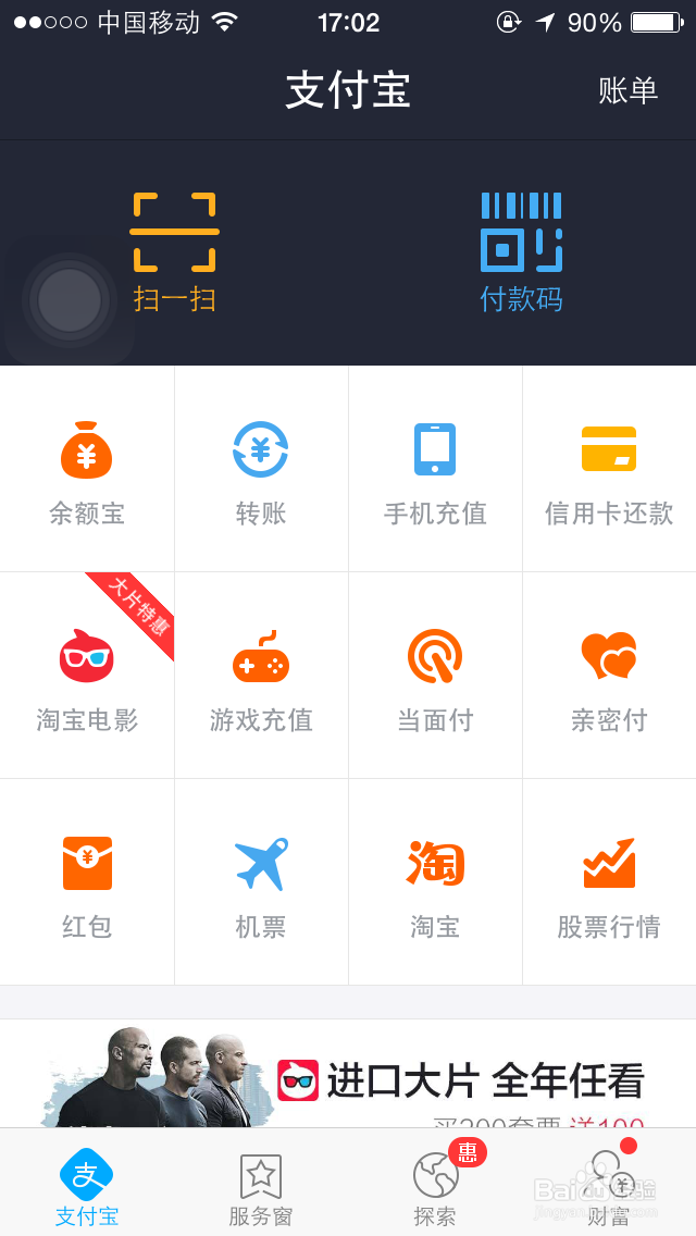 怎么给ios手游快速充值
