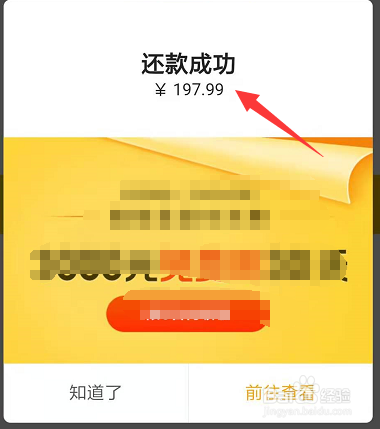 美团月付怎么还款