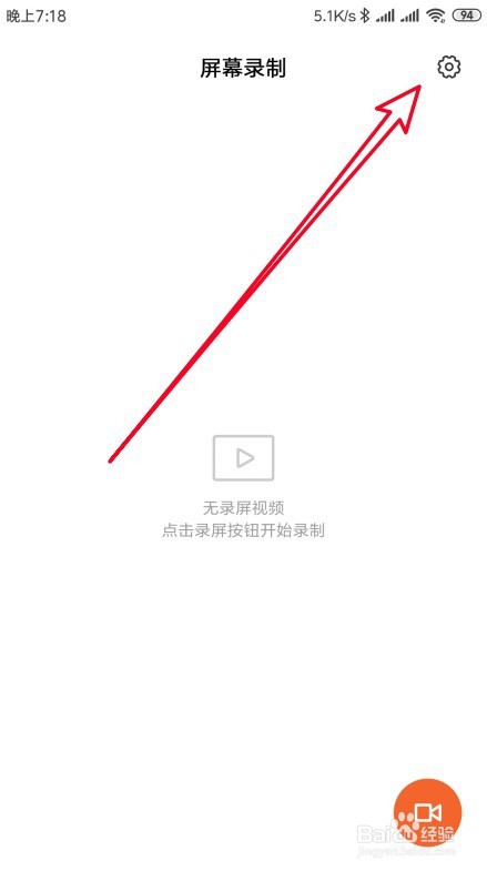红米 Note 8 Pro手机怎样录制屏幕