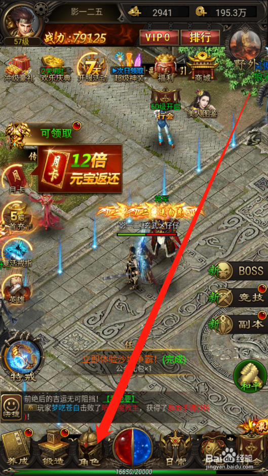 忍者传奇如何升级羽翼