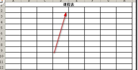 excel2003课程表怎么制作?