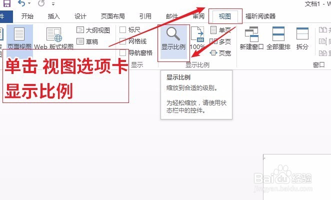 如何使用Word制作做名片？