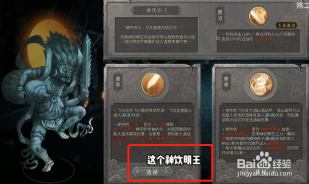 暖雪飞剑毒焰玩法攻略