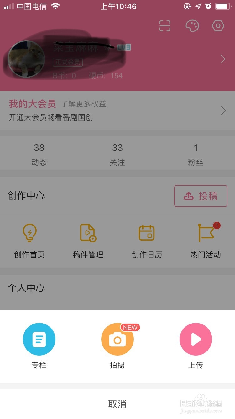 如何利用手机拍摄的照片制作个人视频影集