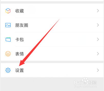 微信如何将聊天记录转移到另一个手机