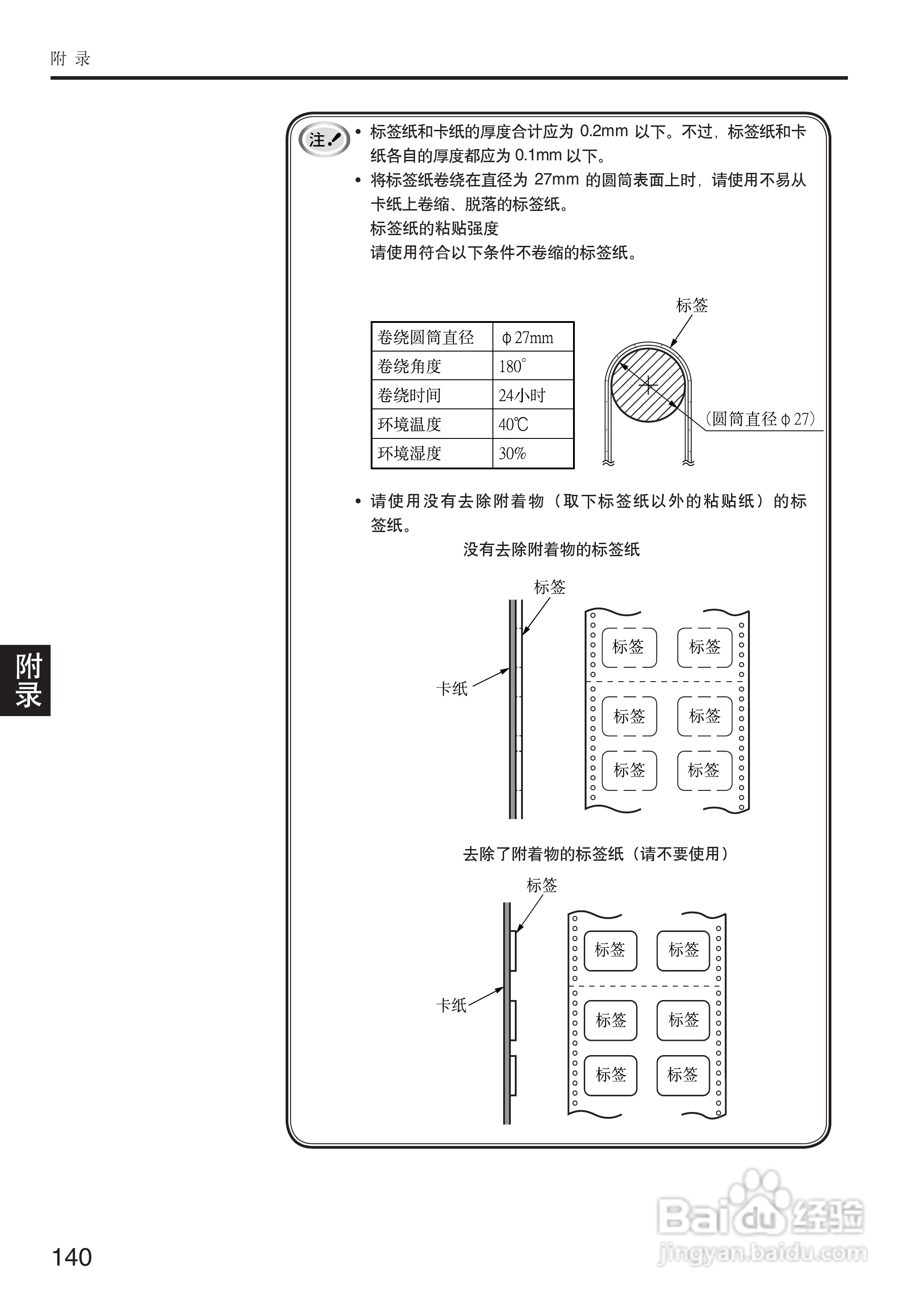 OKI MICROLINE 5200F+打印机说明书:[14]