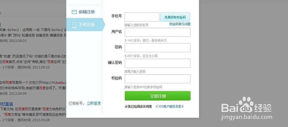 如何注册账号