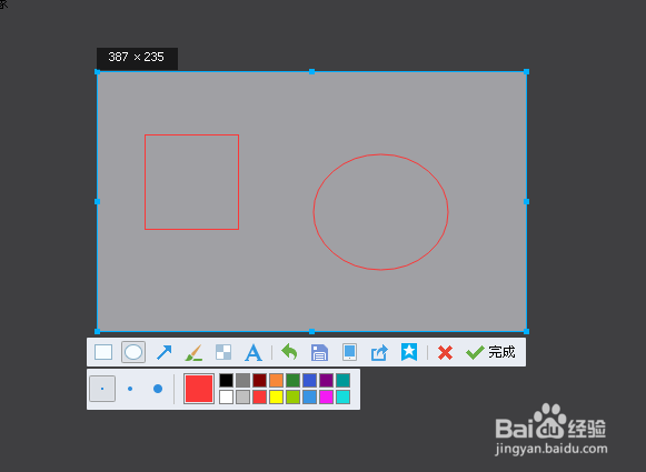 如何快速的截图呢？