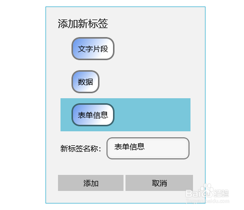 UWP 如何添加圆角边框Border