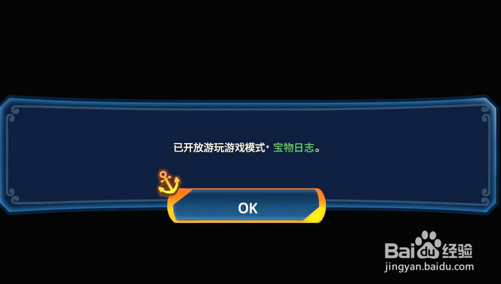 海贼无双4怎么解锁自由冒险日志