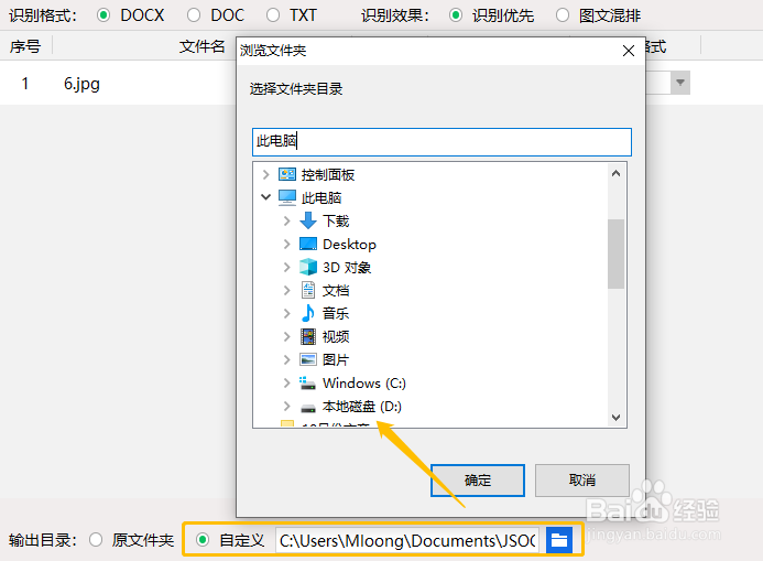 如何简单实现图片文字转Word