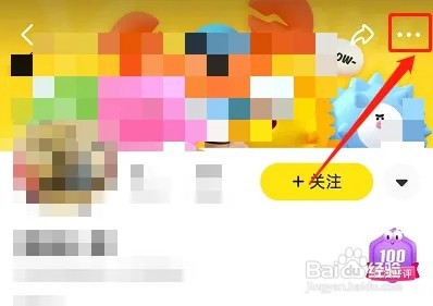 闲鱼怎么给别人设置备注