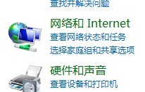 win7下桌面创建网络和共享中心快捷方式