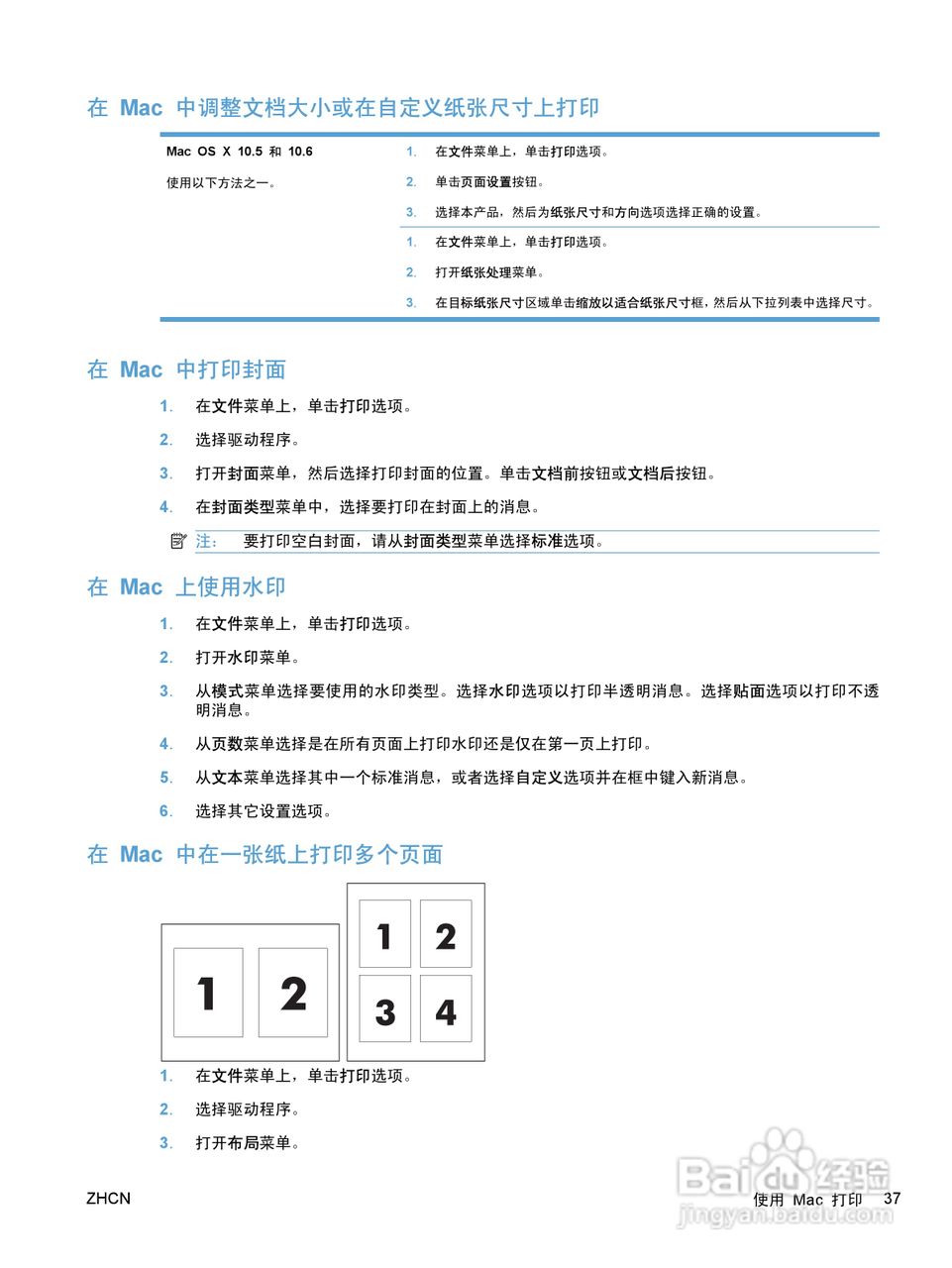 惠普 HP LaserJet M1536dnf MFP一体机说明书:[6]