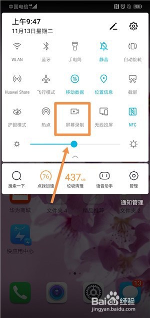 手机上怎么录制王者荣耀游戏视频