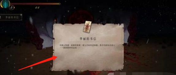 暖雪见闻录猪之野心怎么收集