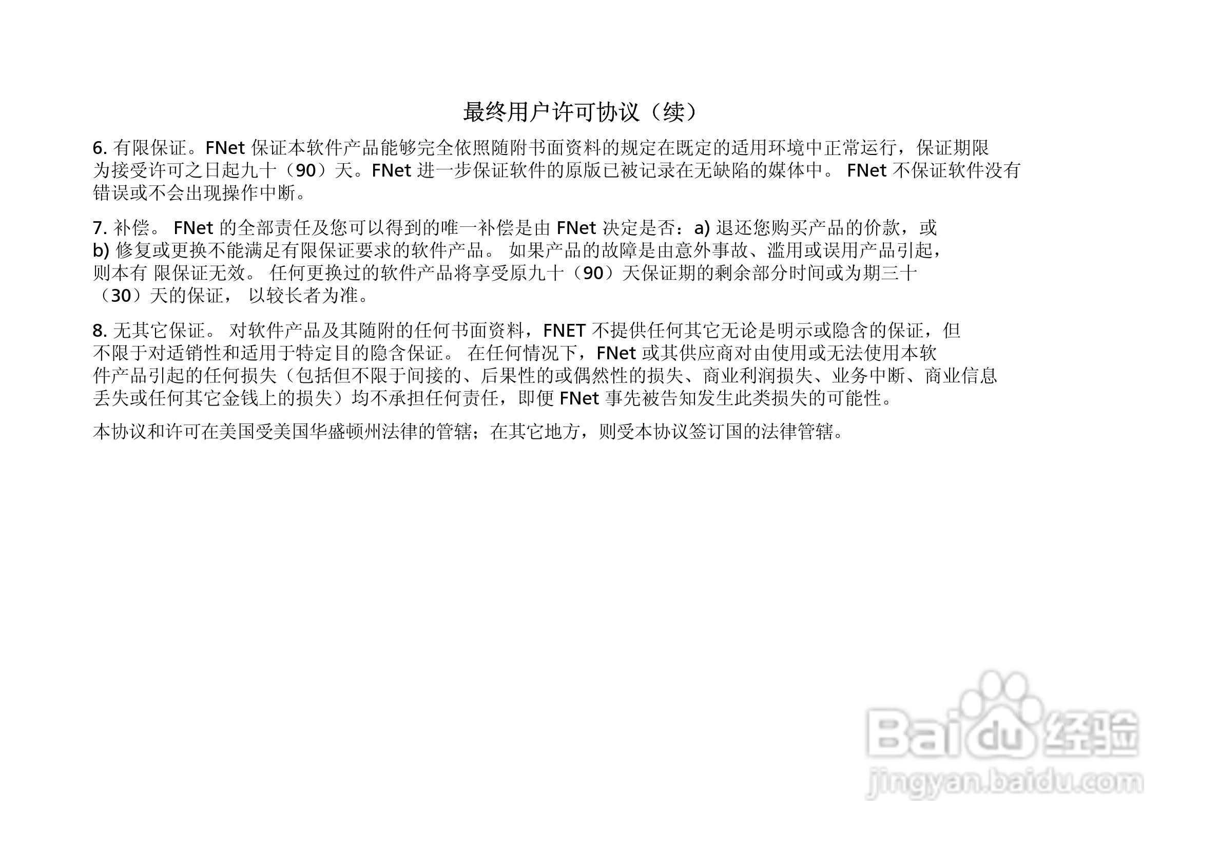 ES2网络测试仪使用说明书:[1]