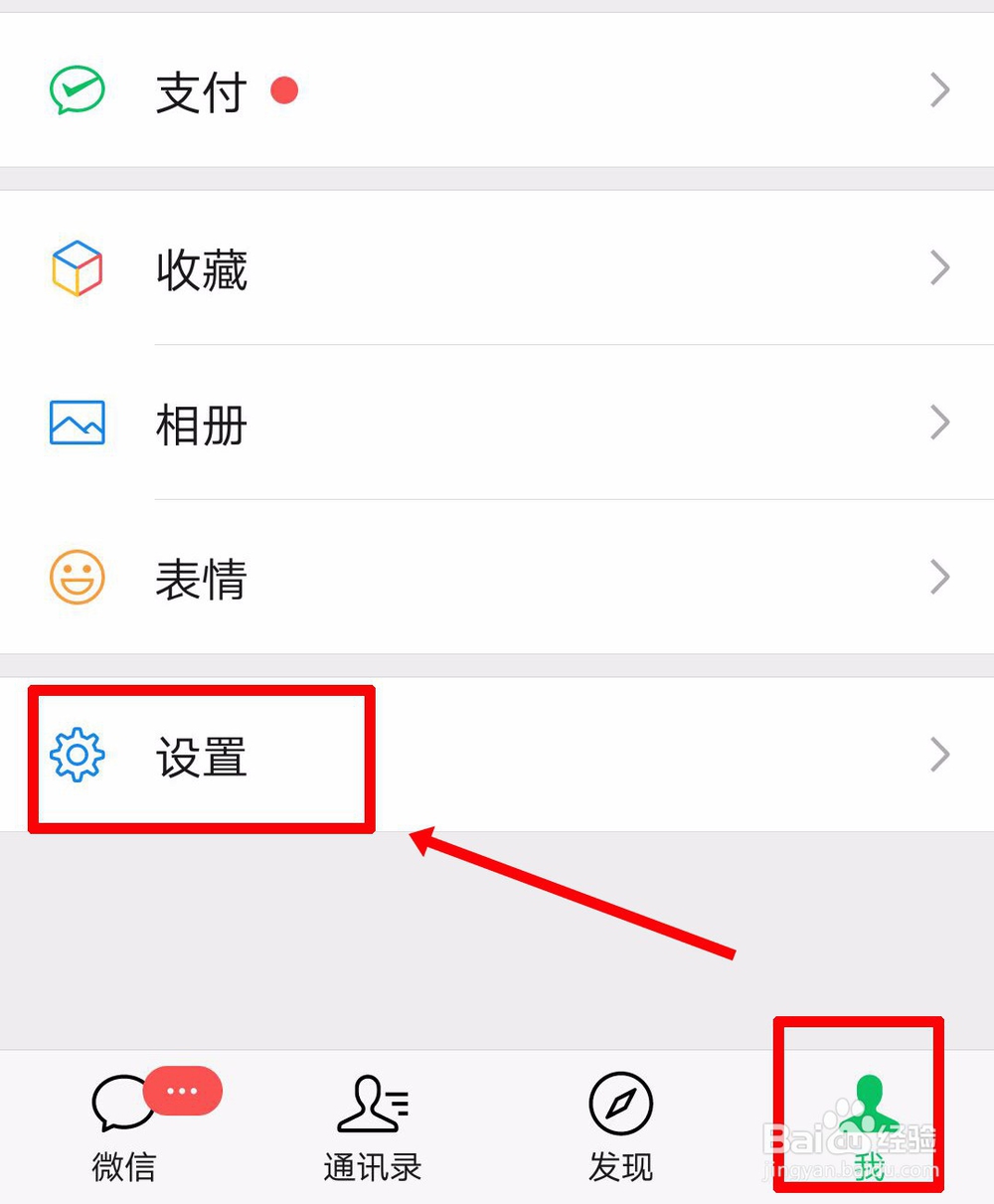 微信朋友圈入口不见了怎么办