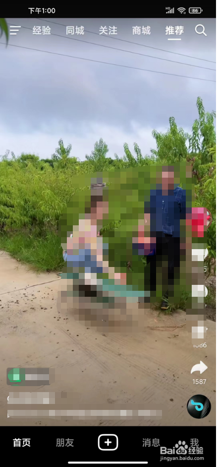 抖音合拍怎么操作